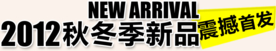 创意文字排版 淘宝广告模版 淘