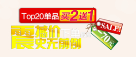创意文字排版 淘宝广告模版 淘