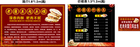 老潼关肉夹馍