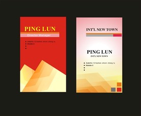 卡片名片设计