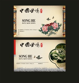 卡片名片设计