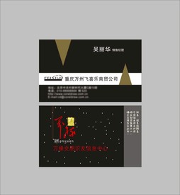 卡片名片设计