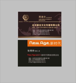 卡片名片设计