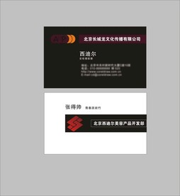 卡片名片设计