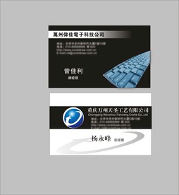 卡片名片设计