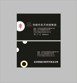 卡片名片设计