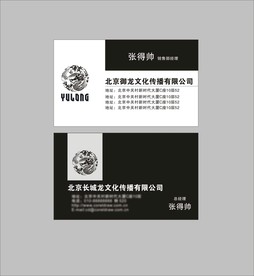 卡片名片设计