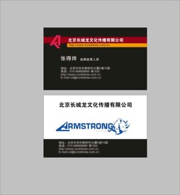 卡片名片设计