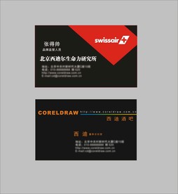 卡片名片设计