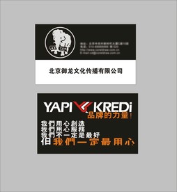 卡片名片设计