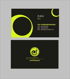 卡片名片设计
