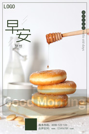 早安梦想朋友圈海报