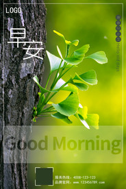 早安梦想朋友圈借势海报
