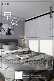 早安梦想朋友圈宣传海报