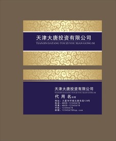 卡片名片设计