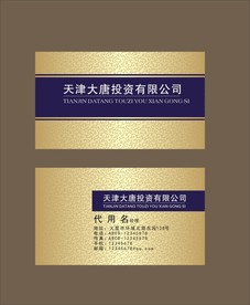 卡片名片设计
