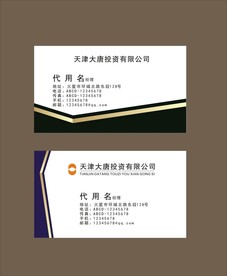 卡片名片设计