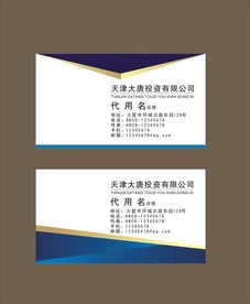 卡片名片设计