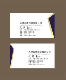 卡片名片设计