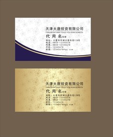 卡片名片设计