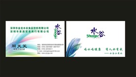 卡片名片设计