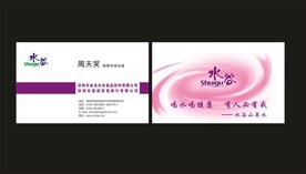 卡片名片设计