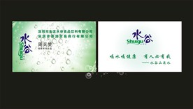 卡片名片设计