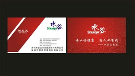 卡片名片设计