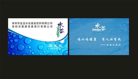 卡片名片设计