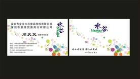 卡片名片设计