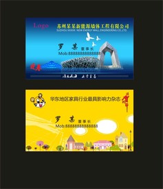 卡片名片设计