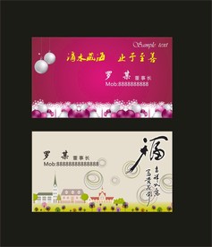 卡片名片设计