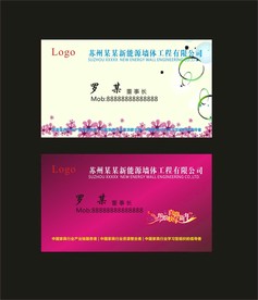 卡片名片设计
