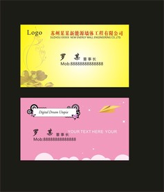 卡片名片设计