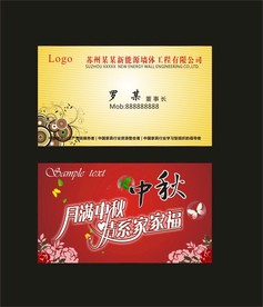 卡片名片设计