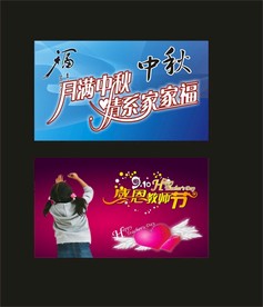 卡片名片设计