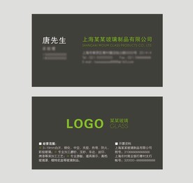 卡片名片设计