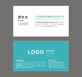 卡片名片设计