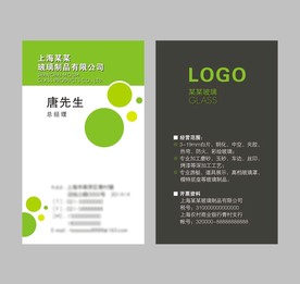 卡片名片设计
