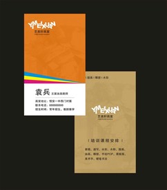 卡片名片设计