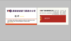 卡片名片设计