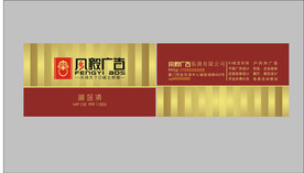卡片名片设计