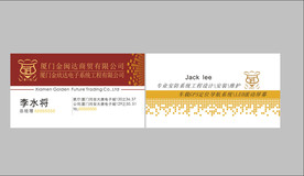 卡片名片设计