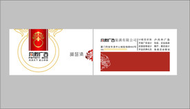 卡片名片设计