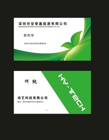 卡片名片设计