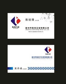 卡片名片设计