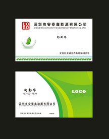 卡片名片设计