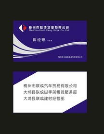 卡片名片设计