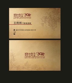 卡片名片设计