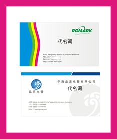 卡片名片设计